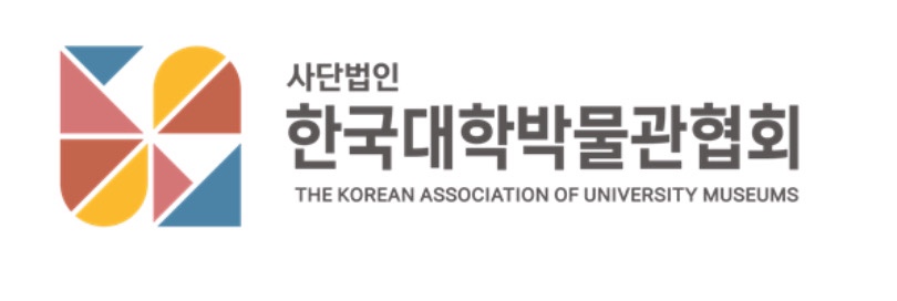 한국대학박물관협회